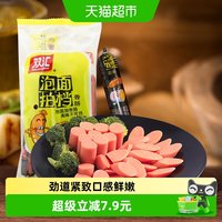 88VIP：双汇 火腿肠泡面拍档香肠速食零食儿童小吃泡面搭档即食配螺蛳粉