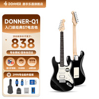 Donner Q1电吉他专业级ST单摇系列初学者入门电吉它摇滚弹唱成人男女生 炫目黑
