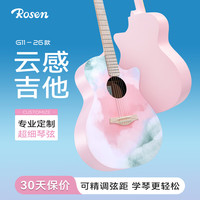 卢森 G11新款26年 民谣吉他初学者木吉他成人儿童男女生新手吉它 40寸-落霞粉