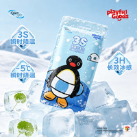 有点淘气 Pingu冰感降温湿巾小毛巾0酒精瞬时降温-5℃长效3H 1条
