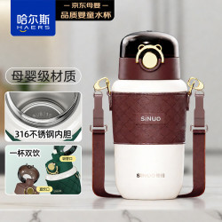 HAERS 思诺时尚保温杯 450ml  316不锈钢