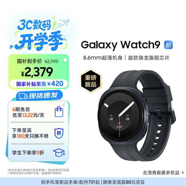 三星 Galaxy Watch9新品手表 智能手表/运动手表/电话手表 44mm蓝牙版 岩影灰