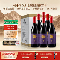 類人首 类人首皓月美乐橡木桶宁夏干红葡萄酒750ml*6瓶整箱装红酒
