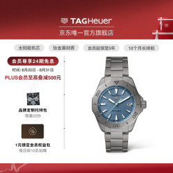 TAG Heuer 竞潜系列太阳能潜水腕表 WBP1182.BF0000