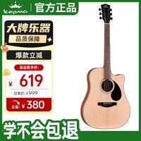 卡普马 D1CPro-NM 41英寸 原木色 民谣吉他