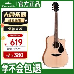 卡普马 D1CPro-NM 41英寸 原木色 民谣吉他