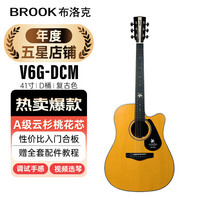 BROOK 布洛克V6吉他初学者入门民谣合板木吉他 V6G-DCM复古色丨170cm男女可选