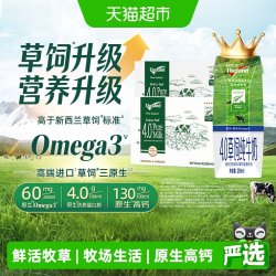 纽仕兰 4.0g蛋白质全脂纯牛奶