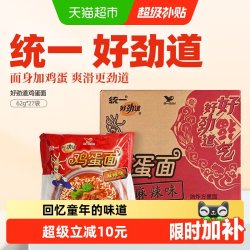 统一 好劲道 鸡蛋面 麻辣味 62g*27袋