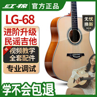 红棉 Kapok）初学者民谣吉他41寸LG-68新手入门木吉他男女生成人进阶练习专用