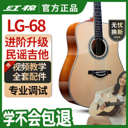 红棉 Kapok）初学者民谣吉他41寸LG-68新手入门木吉他男女生成人进阶练习专用