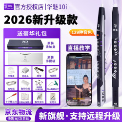 华魅 10i电吹管26年新款国产中老年初学者电子萨克斯笛子 华魅10i黑色标配