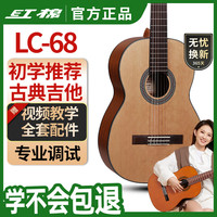 红棉 新手吉他39寸古典吉他尼龙弦初学者