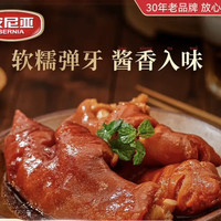波尼亚 酱猪蹄 300g*3袋 下酒菜