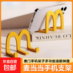桌面手机支架 1个装