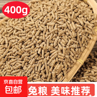 兔饲料兔粮喂兔子幼兔开口肉兔育肥颗粒全价打窝饲料兔兔营养粮 营养兔兔粮0.8斤