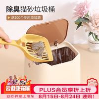 欢宠网 猫砂垃圾桶猫咪铲屎铲猫屎垃圾袋猫砂盆全封闭防臭除臭封闭式神器