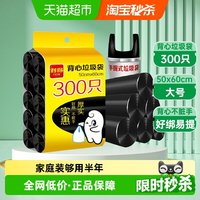 移动端、88VIP：RDE 背心式垃圾袋 50*60cm 300只 黑色