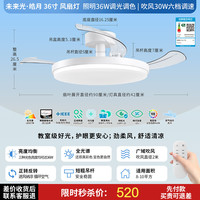 雷士 照明未来光隐形风扇灯简约全光谱卧室餐厅吊灯客厅吊扇灯主灯
