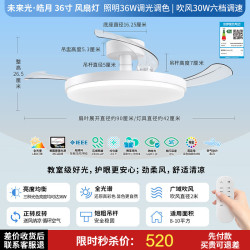 雷士 照明未来光隐形风扇灯简约全光谱卧室餐厅吊灯客厅吊扇灯主灯