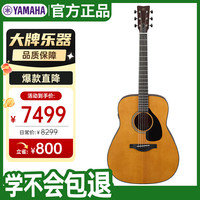YAMAHA 全单板红标系列FGX3 电箱吉他民谣木吉他41英寸哑光原木色