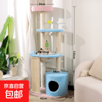 京喜 乐吱吱猫爬架猫窝一体猫咪耐磨耐抓猫抓板不易掉屑自嗨解闷猫玩具 7613猫架