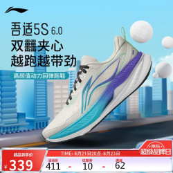 李宁 吾适5S 6.0丨跑步鞋男缓震回弹护膝休闲慢跑运动鞋ARSW033