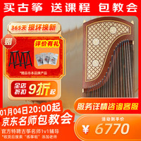 敦煌牌 694KK 古筝 蕉窗夜雨 专业考级