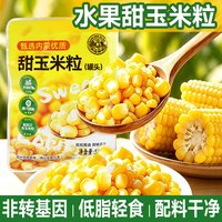 良农嫁稻 即食甜玉米粒 50g*10袋