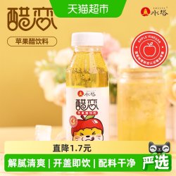 水塔 苹果醋解腻清爽浓缩苹果汁饮料300ml*2