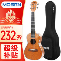 MOSEN MUT800 尤克里里 26英寸 桃花心木