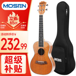 MOSEN MUT800 尤克里里 26英寸 桃花心木