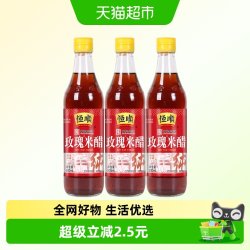 恒顺 玫瑰米醋蘸料调料大米酿造炒菜凉拌厨房家庭家用