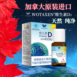 WOTAXEN维生素D3滴剂补钙 400IU 3.6ml*1瓶
