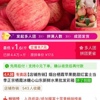 月亮妹妹 烟台栖霞苹果脆甜红富士当季正宗栖霞冰糖心山东新鲜水果批发彩箱