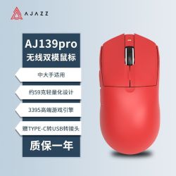 黑爵 AJ139 PRO PAW3395 双模电竞游戏鼠标