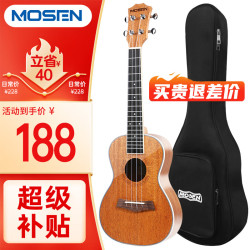 MOSEN MUC800 尤克里里 23英寸 桃花心木
