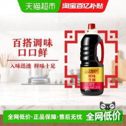 李锦记 鲜味生抽1.5kg提鲜调味 口口鲜香 酿造酱油 百搭调味