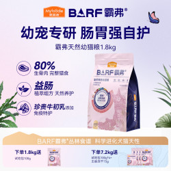 麦富迪 猫粮 霸弗barf生骨肉主食冻干双拼天然粮 鸡肉幼猫 100g