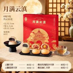 潘祥记 中秋月饼合家福礼盒装630g滇式云腿月饼4味9枚广式月饼