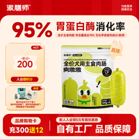 Petafresh 宠物狗狗零食火腿肠全价主食肉肠成犬幼犬训练奖励 鸭肉三文鱼配方 100g*5