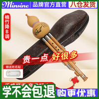名森 金丝楠竹三音葫芦丝降b调初学者双白铜专业演奏民族吹奏乐器 金丝楠竹降B调（好按无竹节）