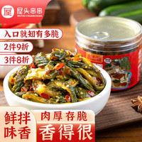 屋头 香辣脆黄瓜条200g*1 酱菜酸黄瓜皮脆嫩下饭菜咸菜榨菜腌菜即食