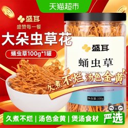 盛耳 蛹虫草 100g/罐
