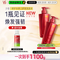 沙宣 修护水养洗护套装 (洗发露500ml+润发乳500ml)