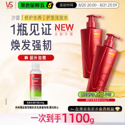 沙宣 修护水养洗护套装 (洗发露500ml+润发乳500ml)