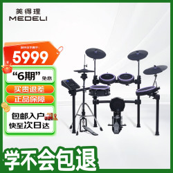 美得理 MUZA/魔鲨 网面腔体 电子鼓  MZ726（五鼓四镲）丨月梦紫 5个