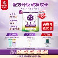 a2 紫聪聪儿童成长营养奶粉原装进口4-12岁750g