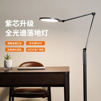 雷士 照明全光谱落地护眼灯无极调光调色金属立式台灯