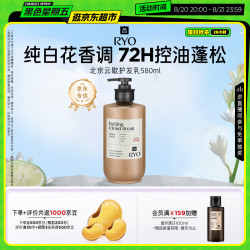 吕 香氛吕北京云歇护发素 580ml